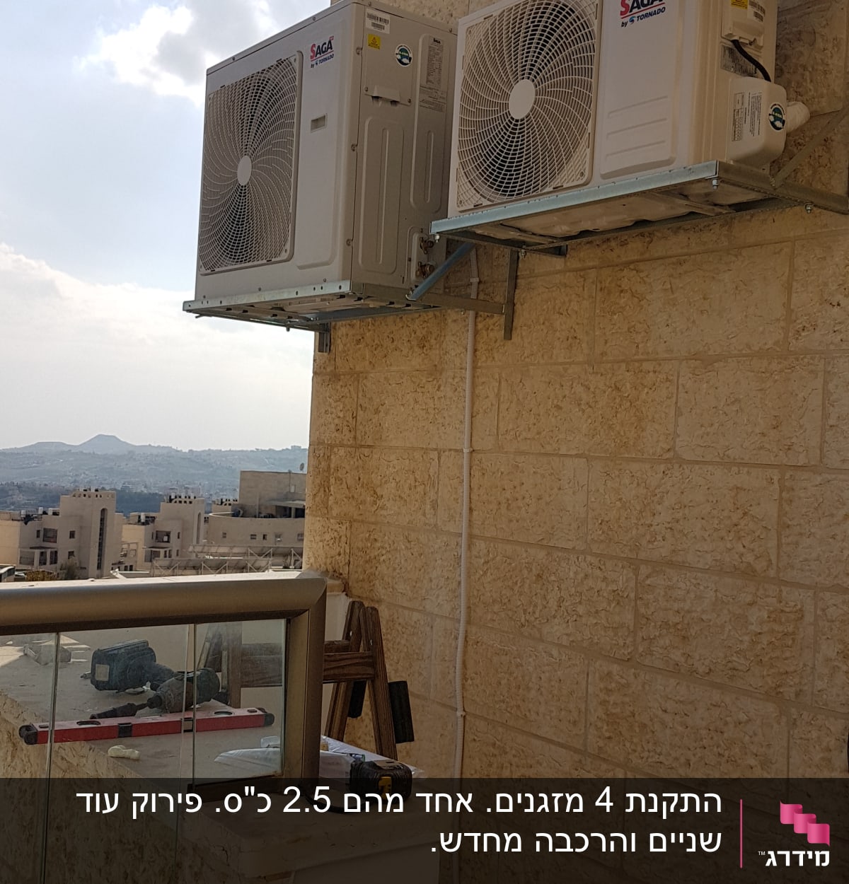 שני מזגנים מותקנים על קיר חיצוני של בניין.